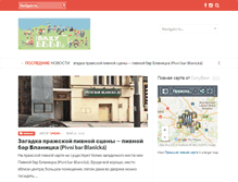 Tablet Screenshot of dailybeer.eu